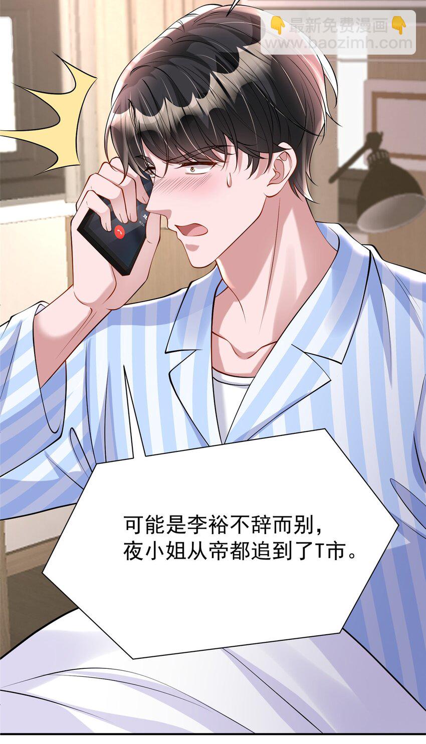 128 好想大毒瘤啊!(1/2)-第128话