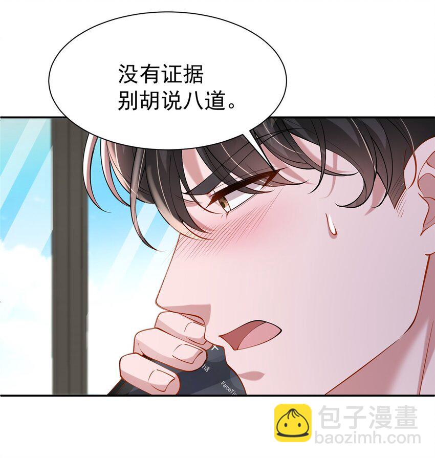 128 好想大毒瘤啊!(1/2)-第128话