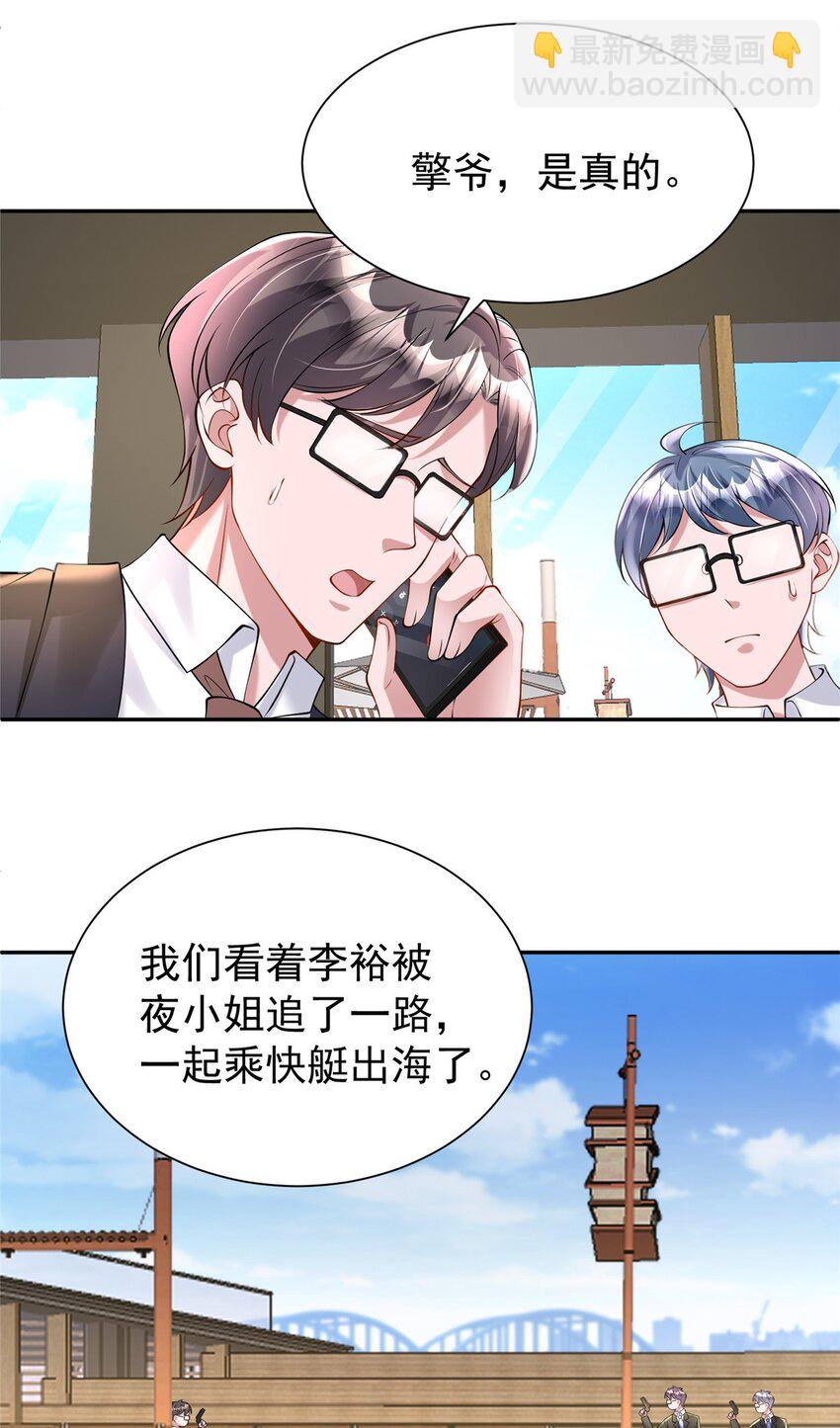 128 好想大毒瘤啊!(1/2)-第128话