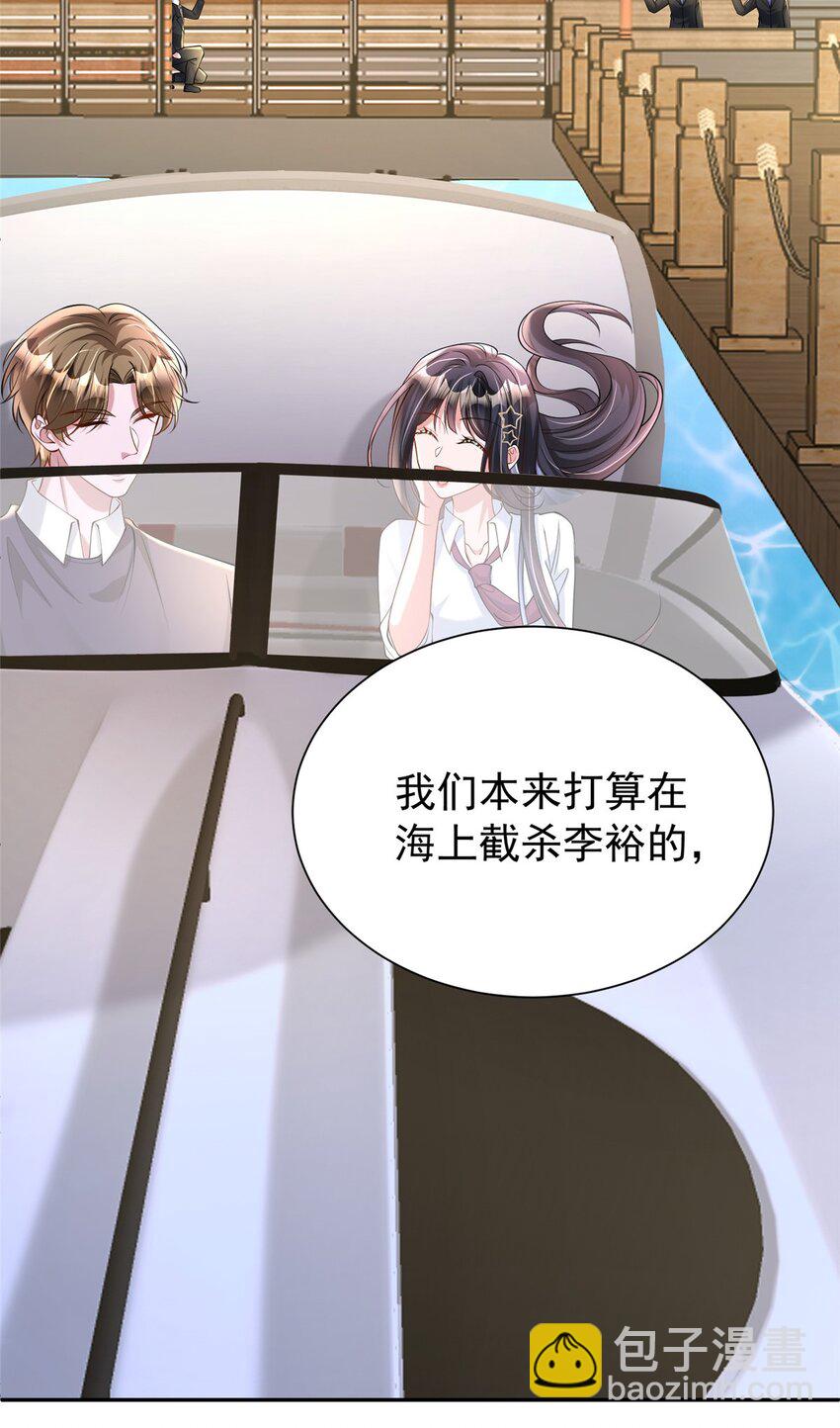 128 好想大毒瘤啊!(1/2)-第128话