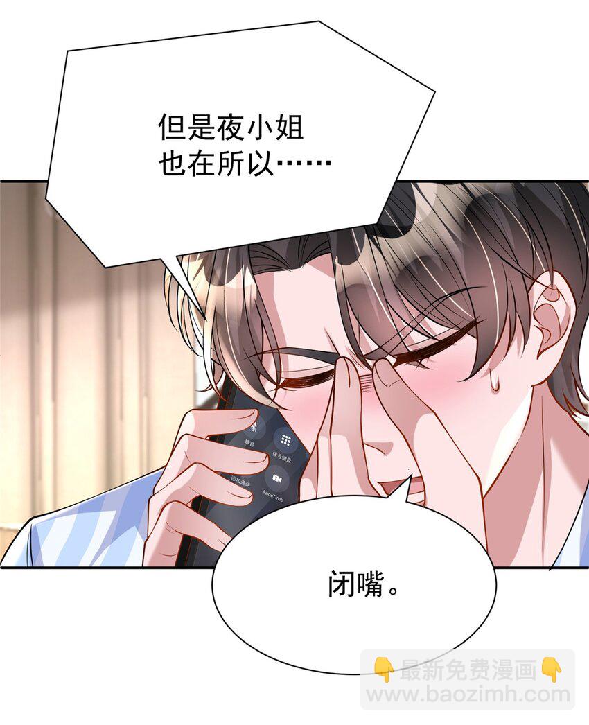 128 好想大毒瘤啊!(1/2)-第128话