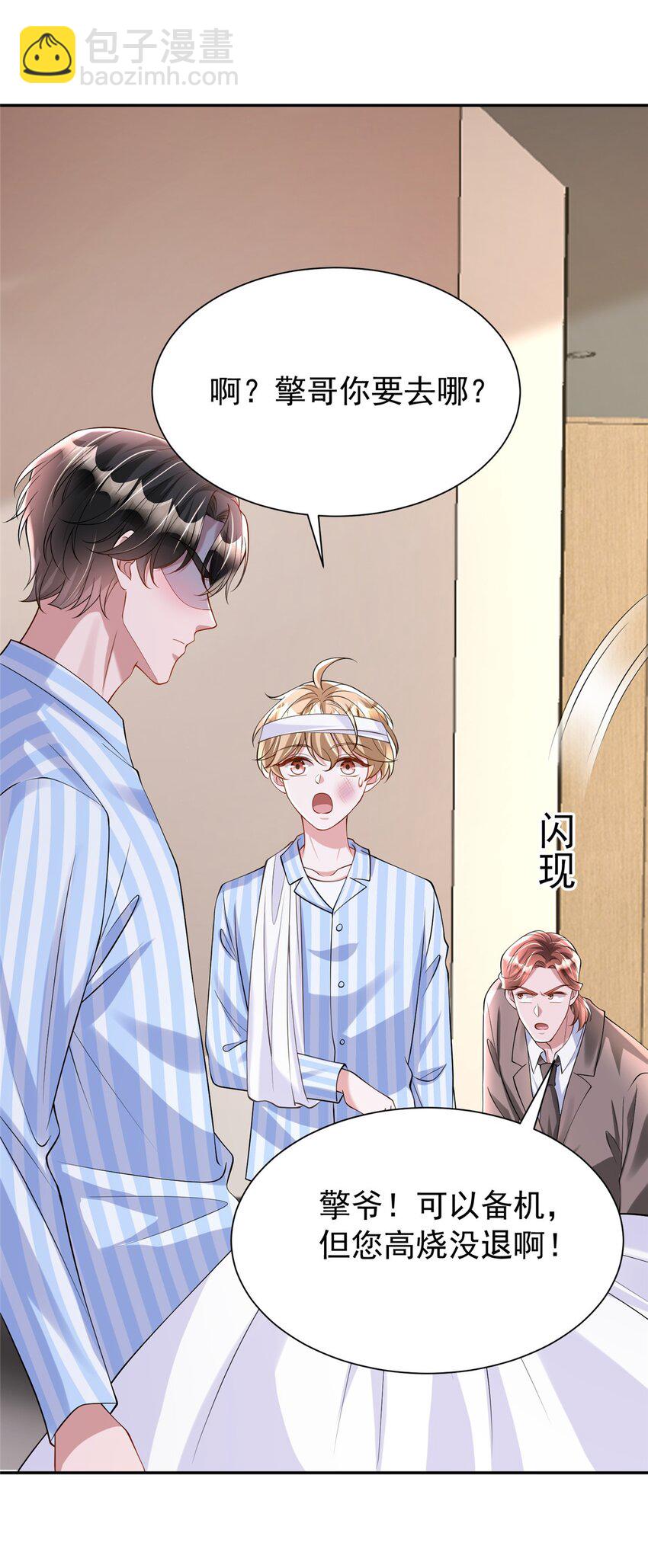 128 好想大毒瘤啊!(1/2)-第128话