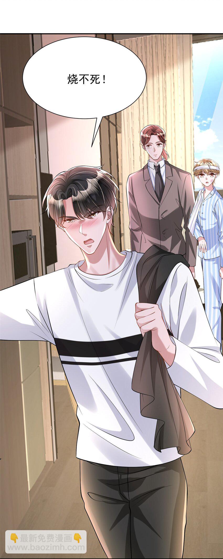 128 好想大毒瘤啊!(1/2)-第128话