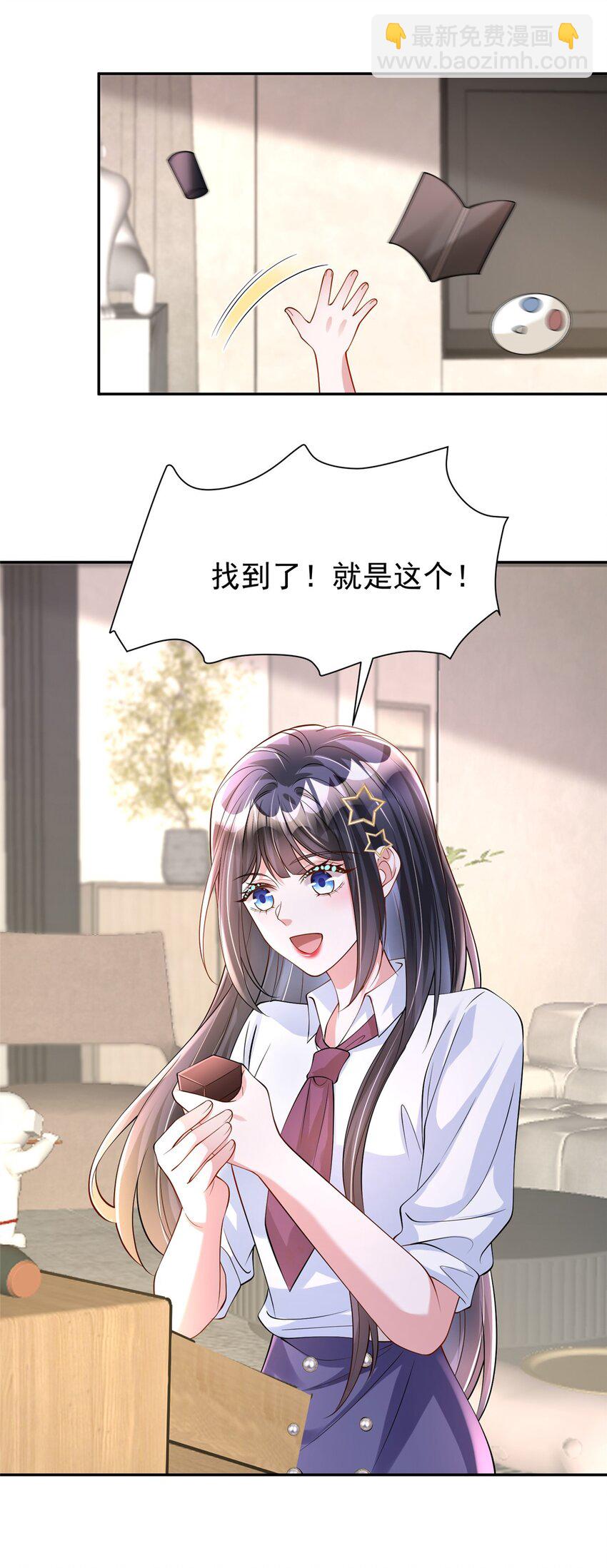 128 好想大毒瘤啊!(1/2)-第128话