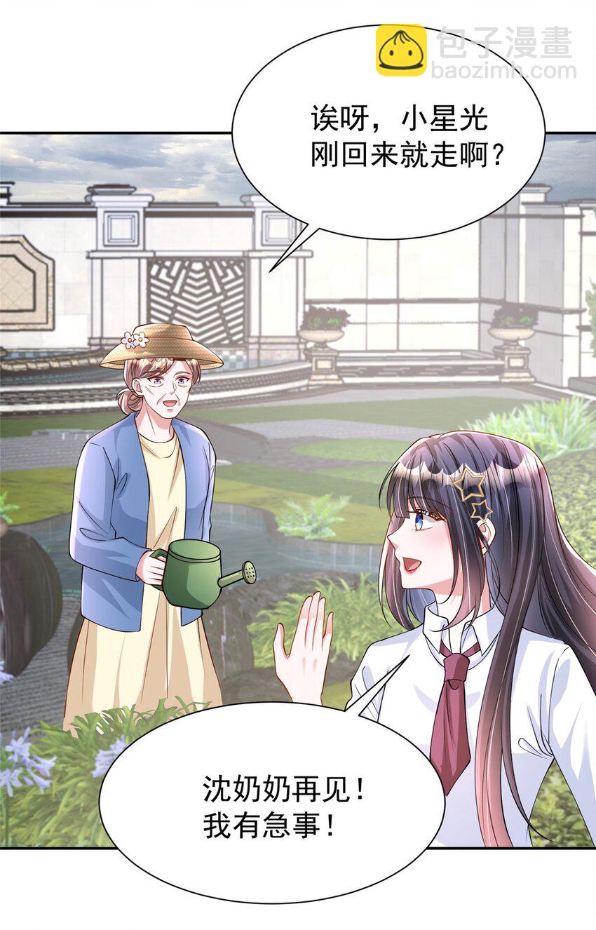 128 好想大毒瘤啊!(1/2)-第128话