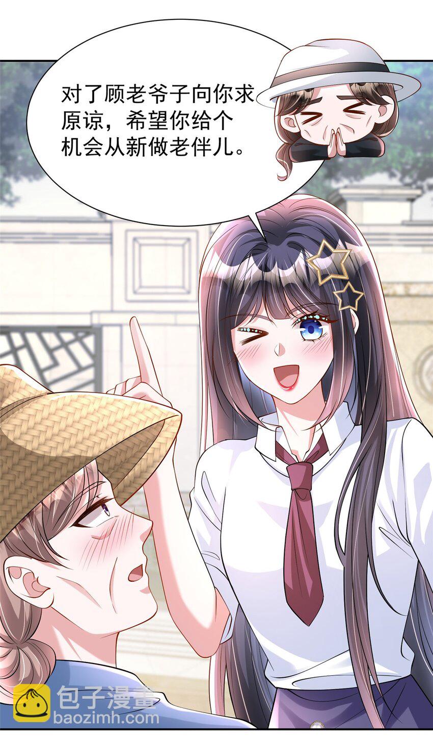 128 好想大毒瘤啊!(1/2)-第128话