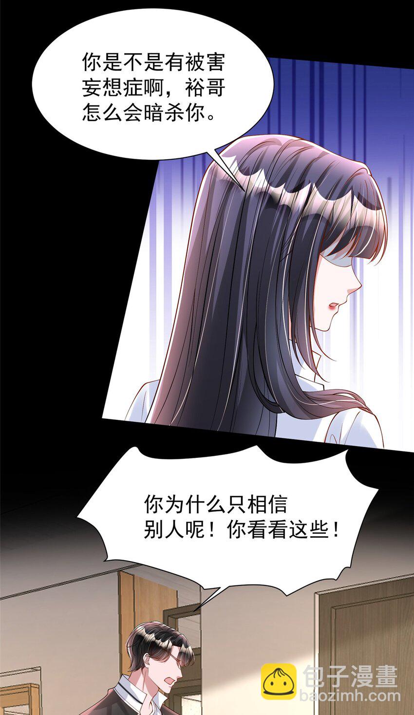 128 好想大毒瘤啊!(1/2)-第128话