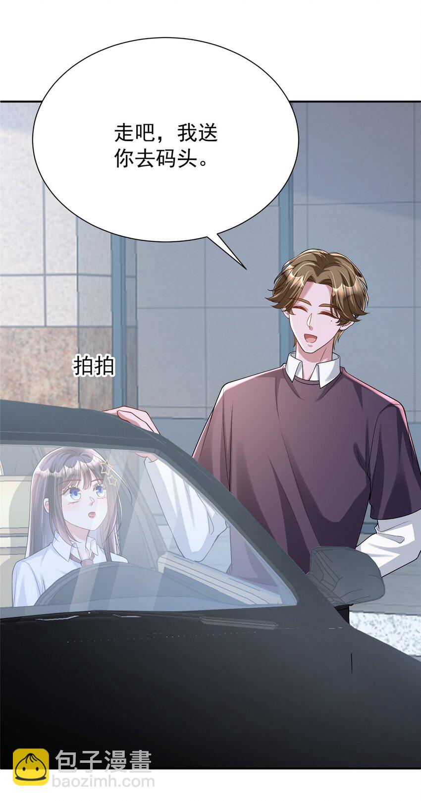 128 好想大毒瘤啊!(1/2)-第128话