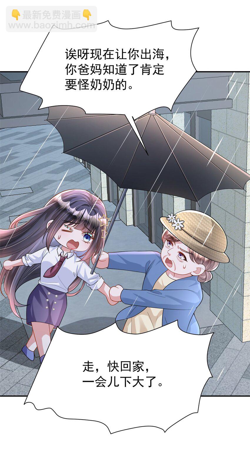 128 好想大毒瘤啊!(1/2)-第128话