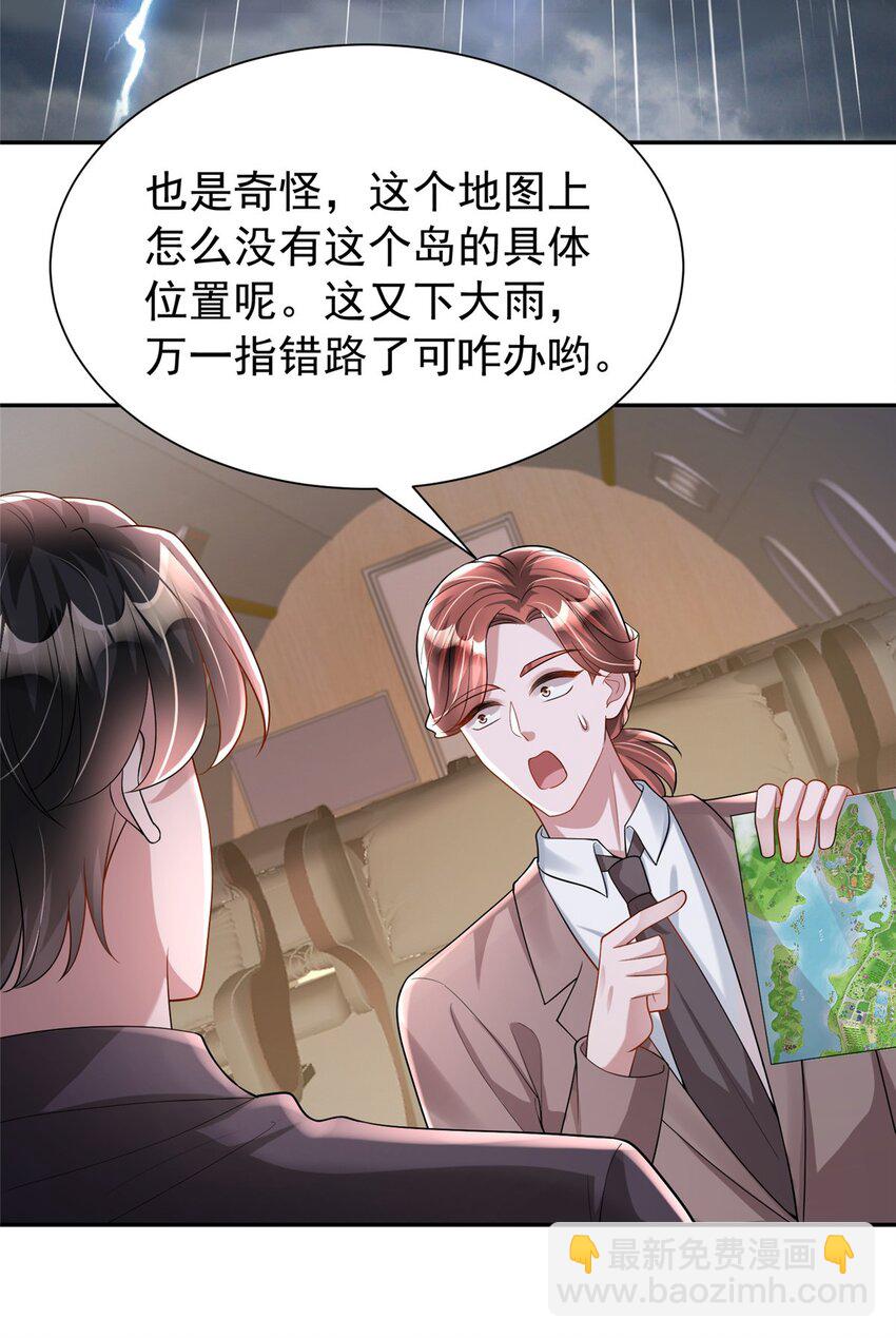 128 好想大毒瘤啊!(1/2)-第128话