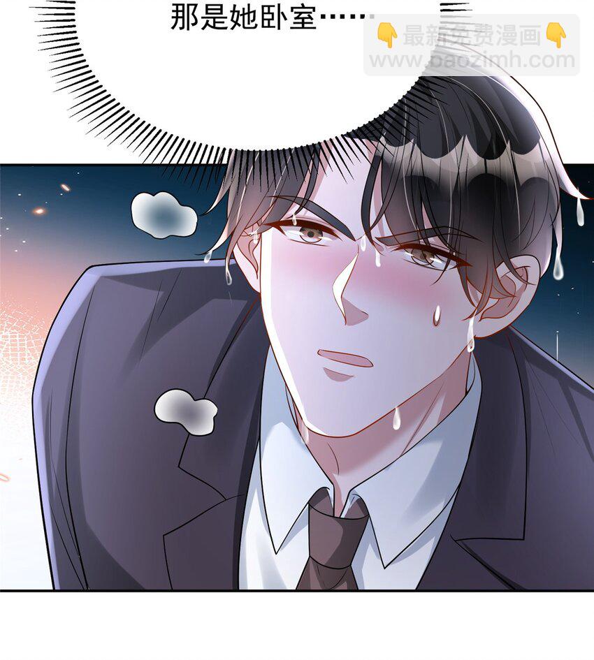 128 好想大毒瘤啊!(1/2)-第128话