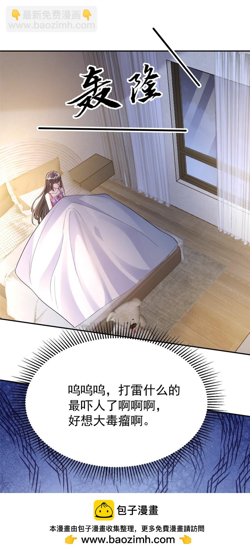 128 好想大毒瘤啊!(1/2)-第128话