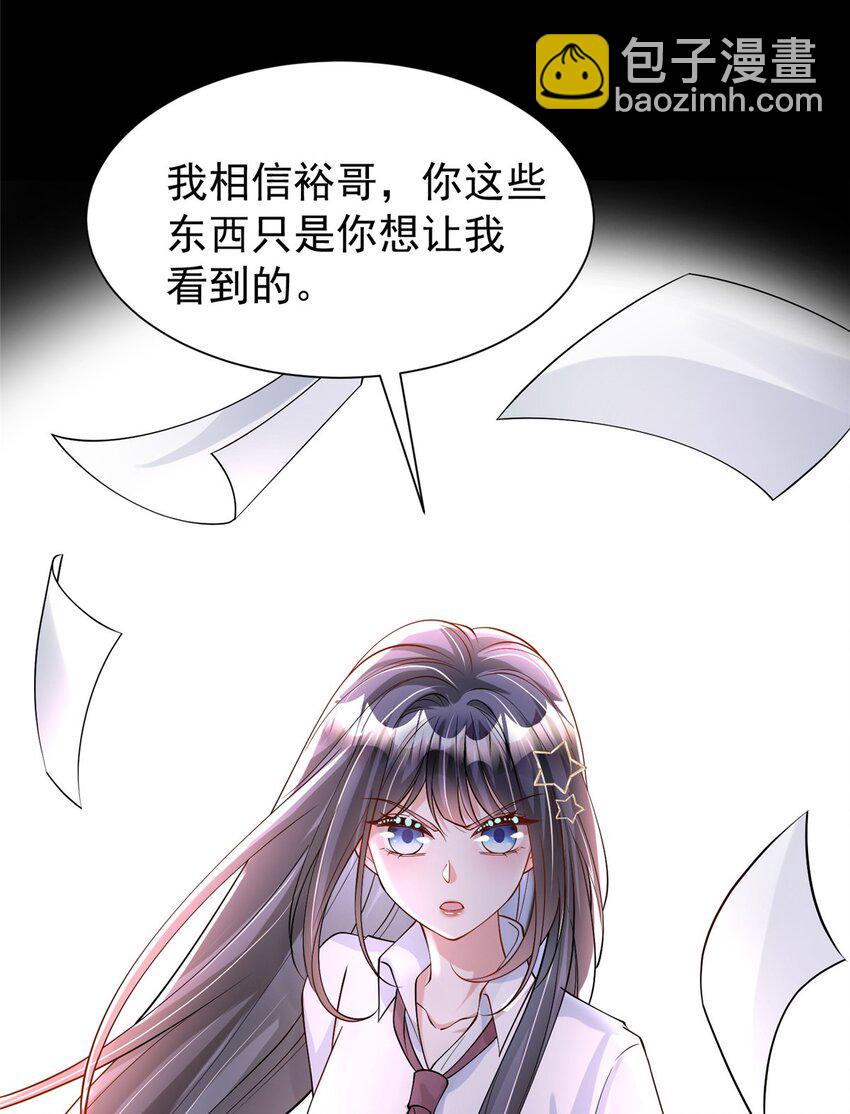 128 好想大毒瘤啊!(1/2)-第128话