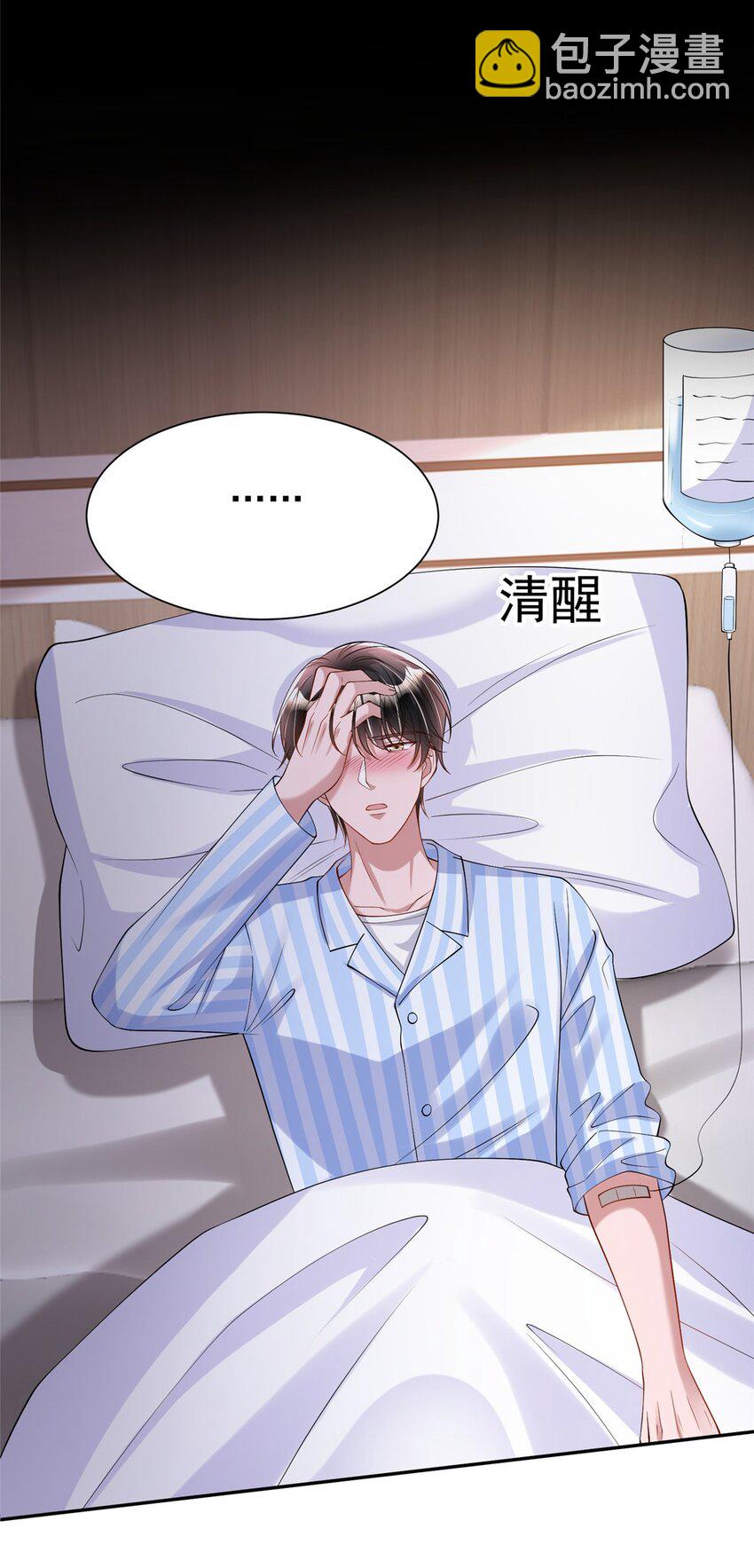 128 好想大毒瘤啊!(1/2)-第128话