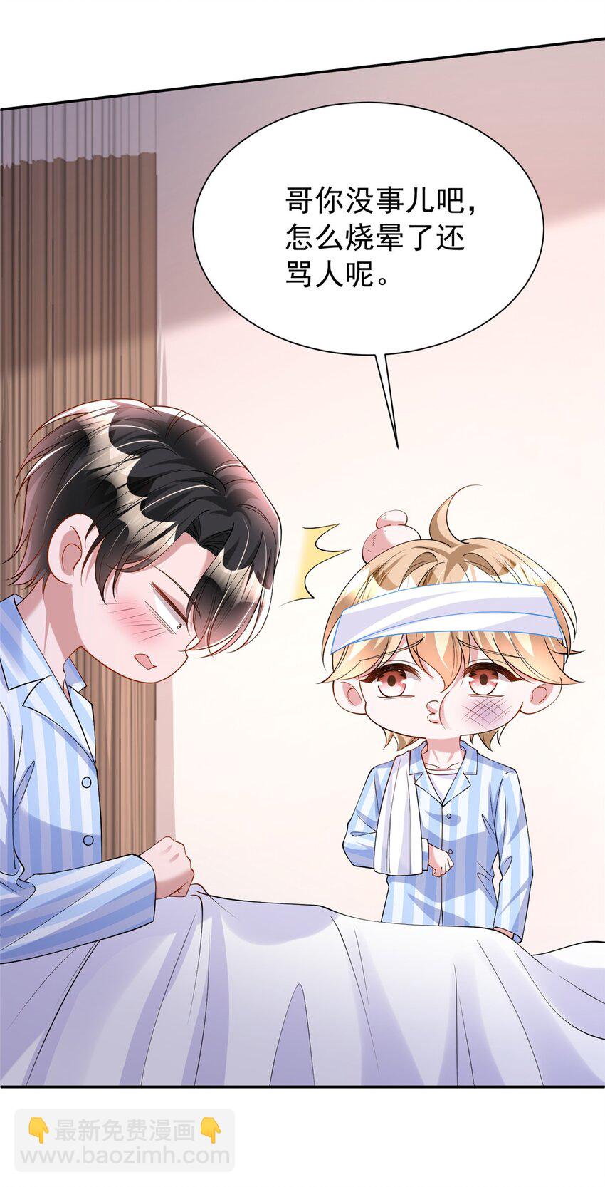 128 好想大毒瘤啊!(1/2)-第128话