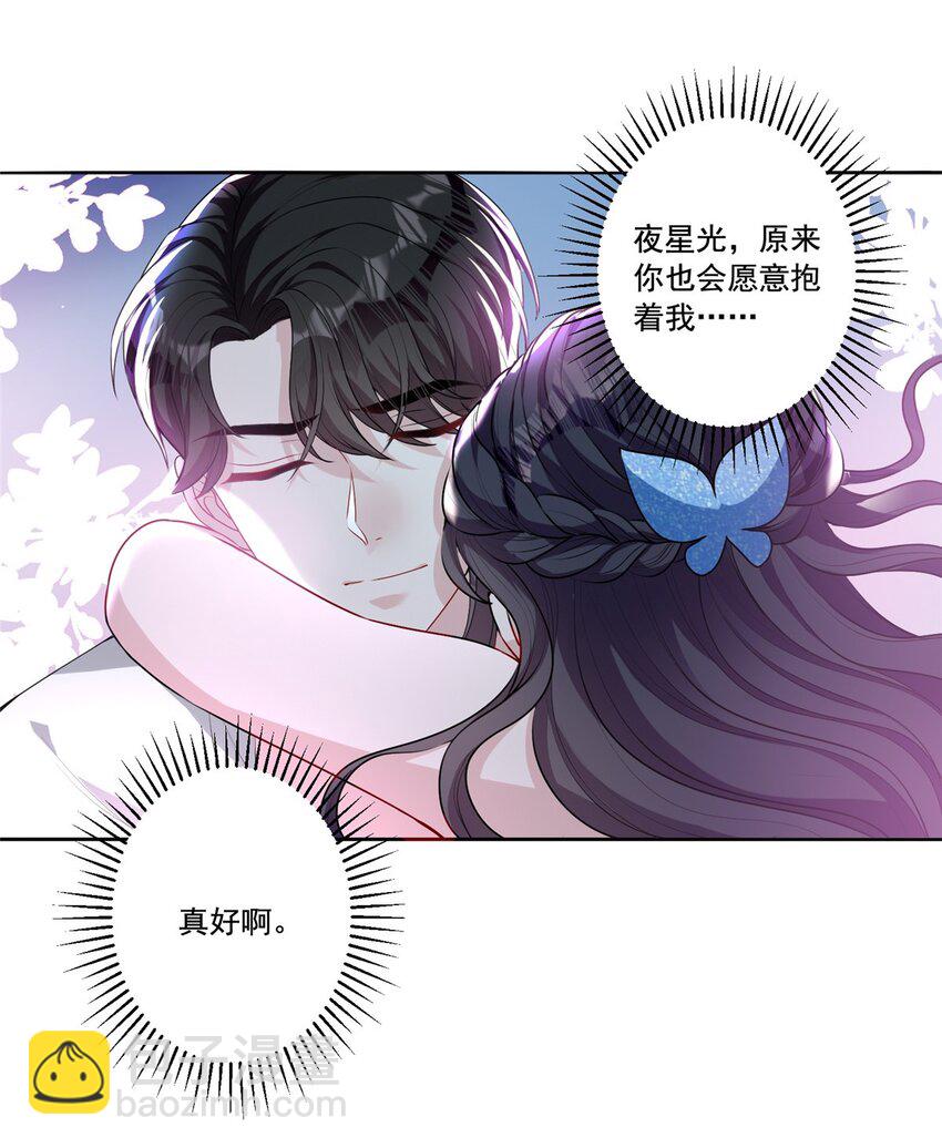 14 我昨天咬你了？-第14话