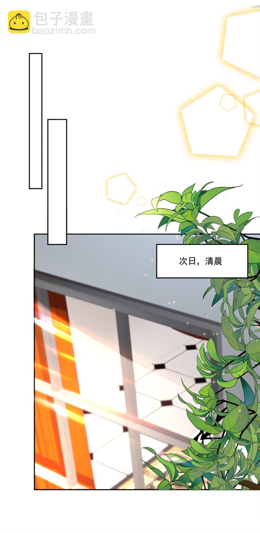 14 我昨天咬你了？-第14话