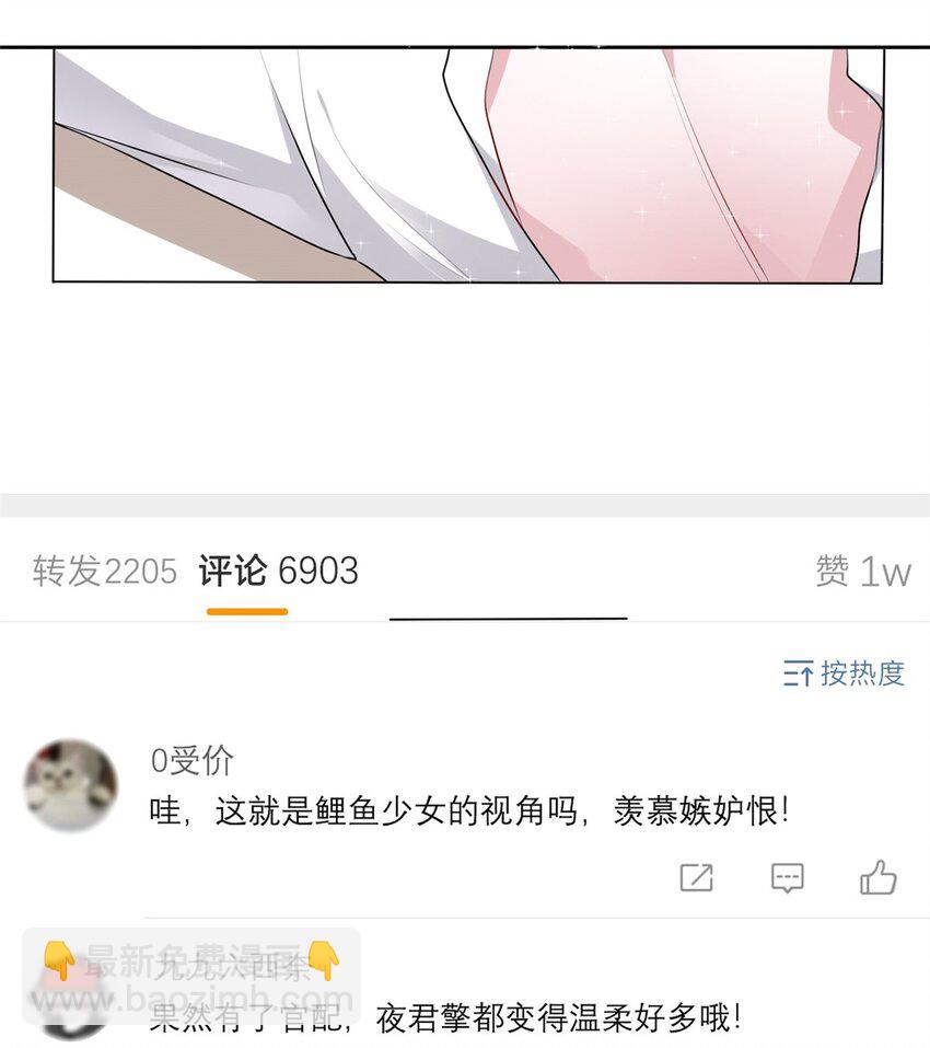 14 我昨天咬你了？-第14话