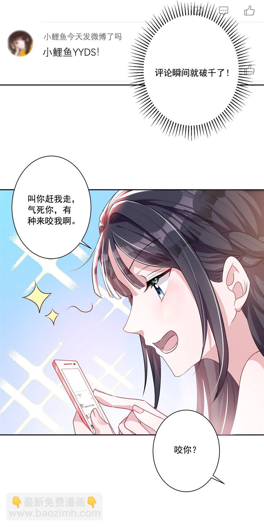 14 我昨天咬你了？-第14话