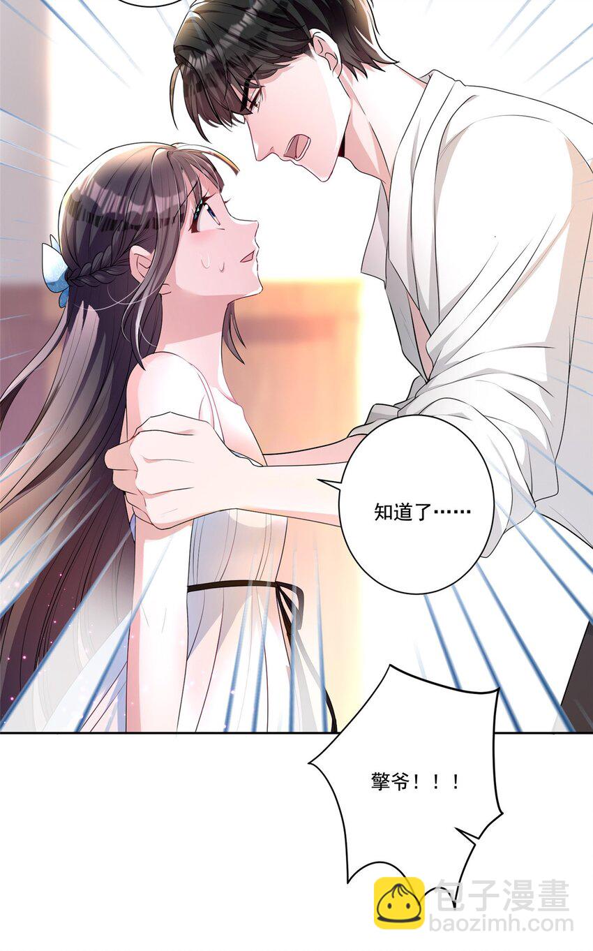 14 我昨天咬你了？-第14话