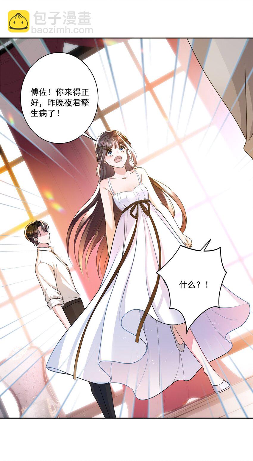 14 我昨天咬你了？-第14话