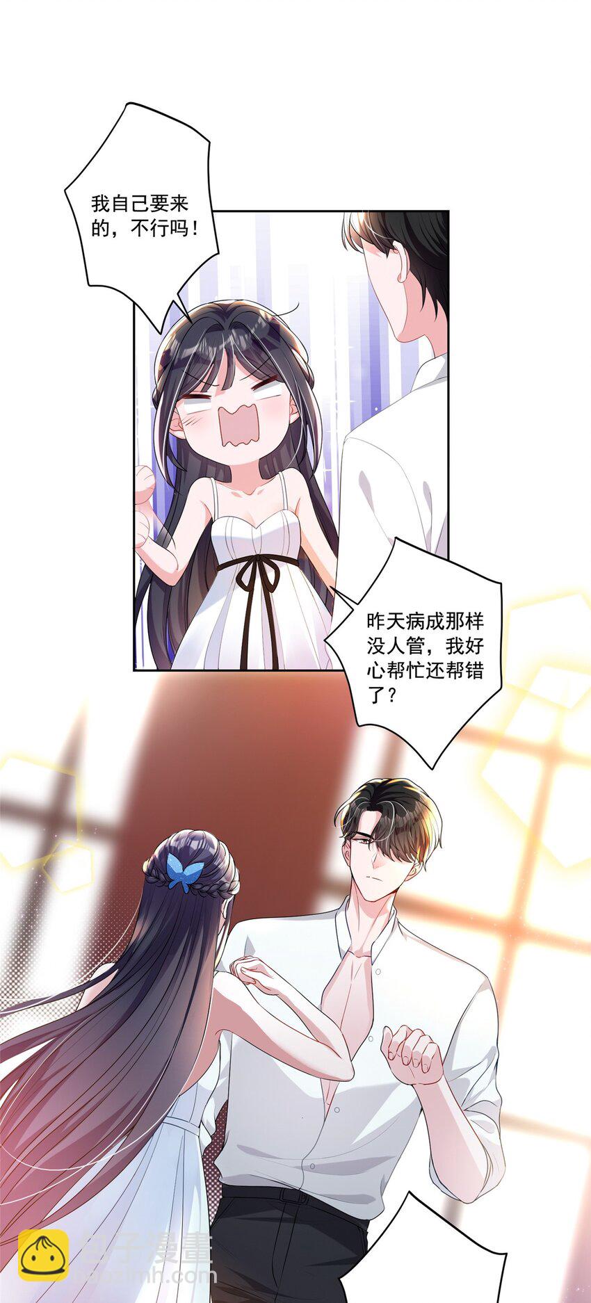 14 我昨天咬你了？-第14话