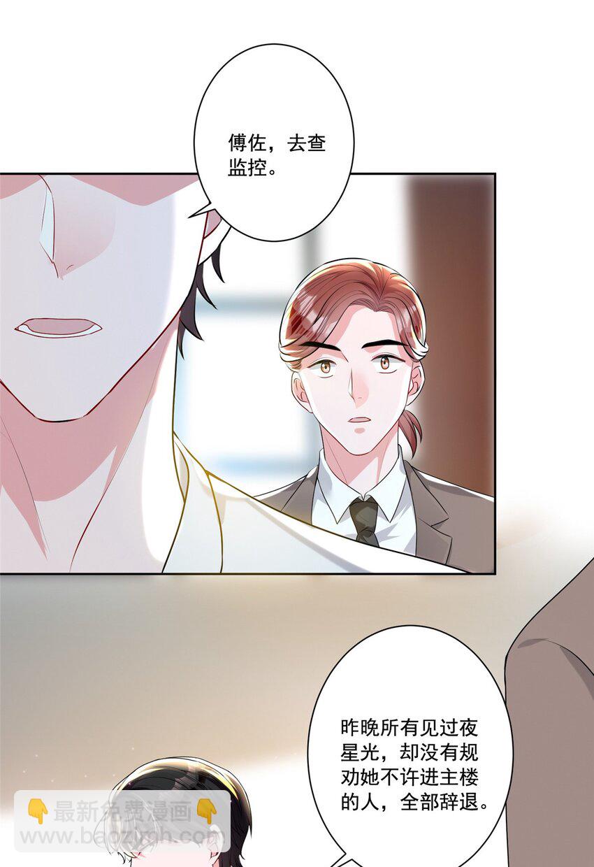 14 我昨天咬你了？-第14话