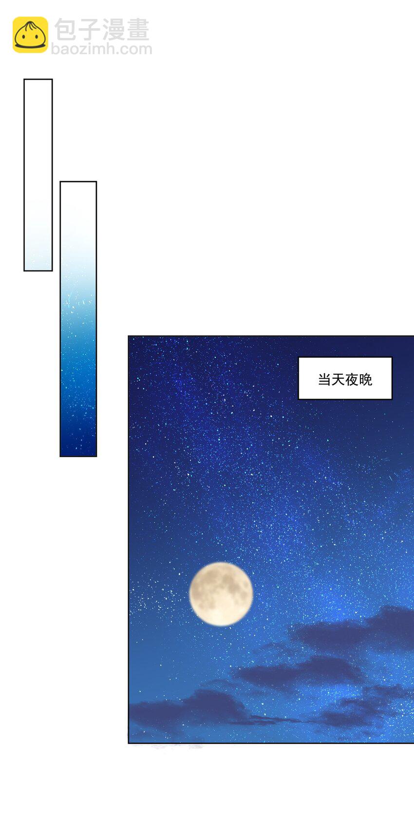 14 我昨天咬你了？-第14话