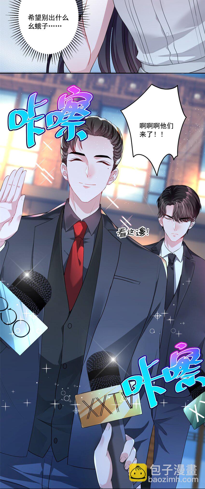 14 我昨天咬你了？-第14话