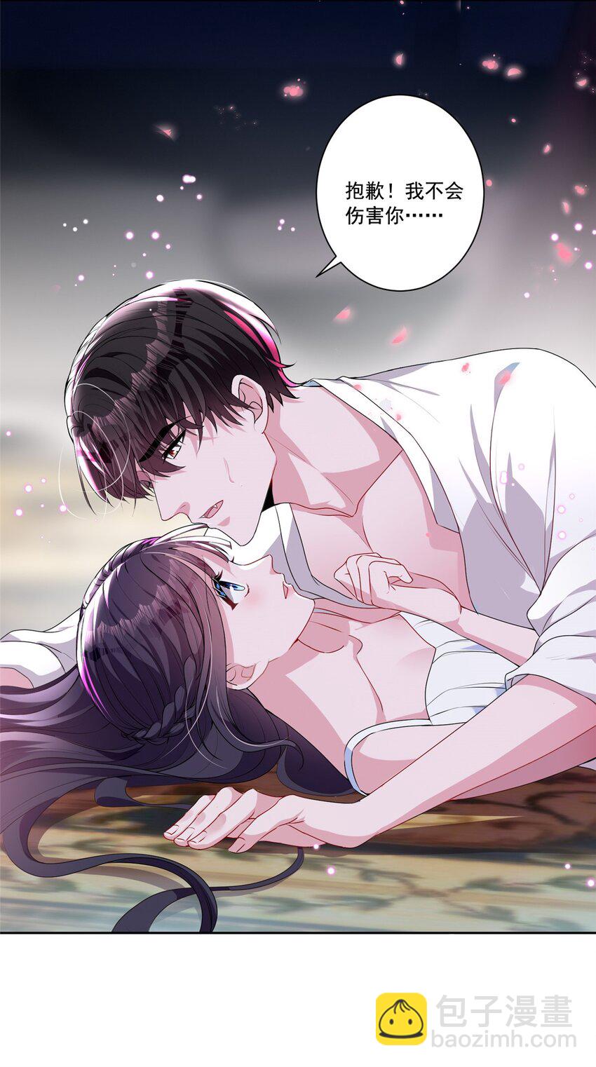 14 我昨天咬你了？-第14话