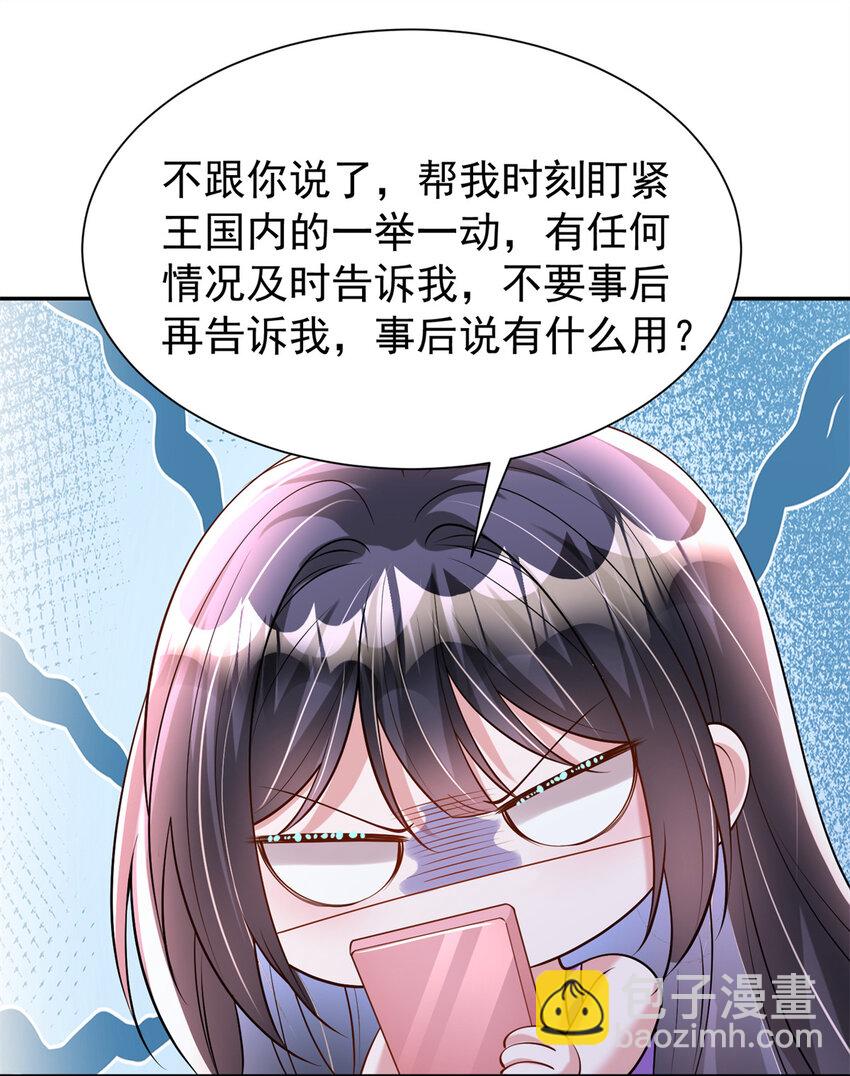 130 狼人是谁派来的？-第130话