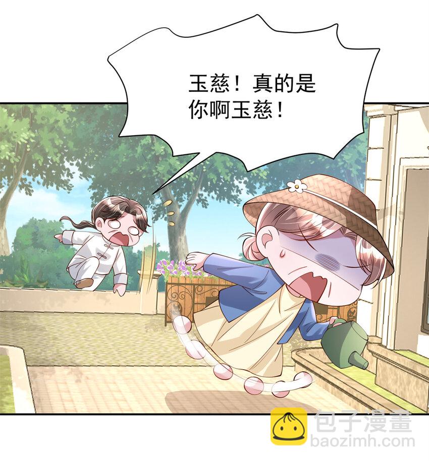 130 狼人是谁派来的？-第130话