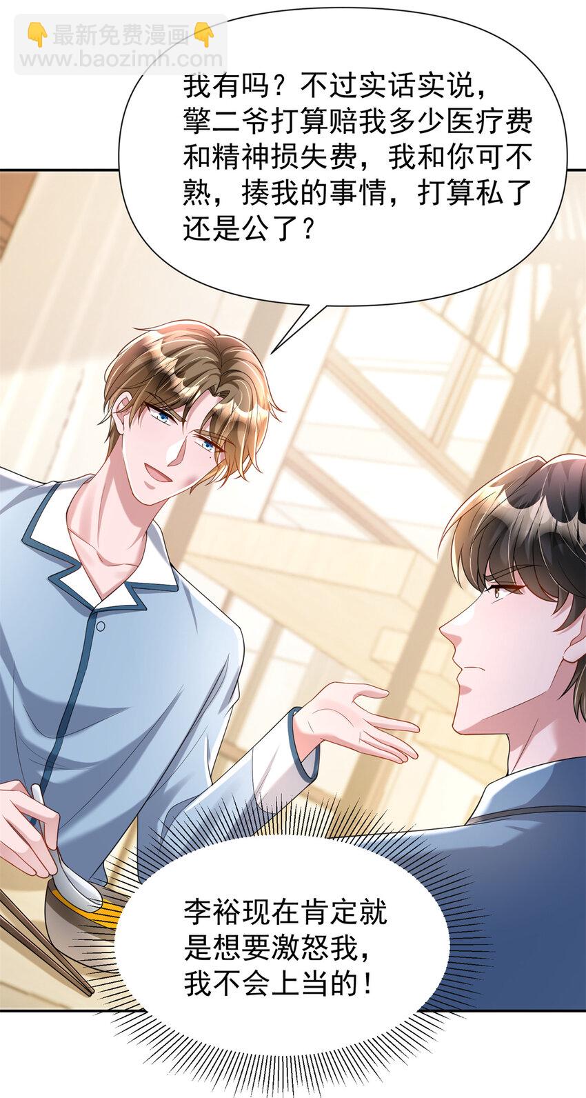 130 狼人是谁派来的？-第130话