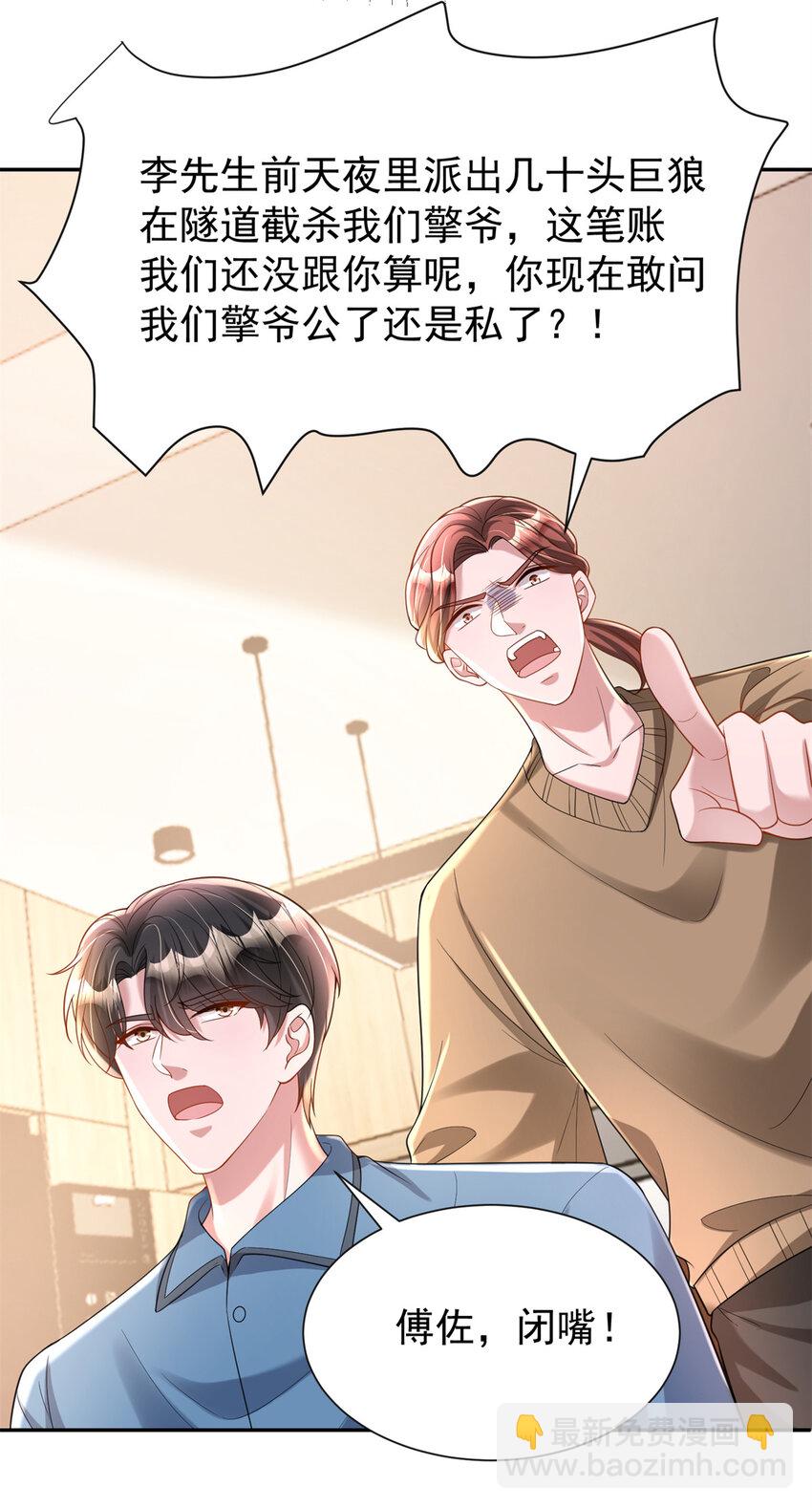 130 狼人是谁派来的？-第130话