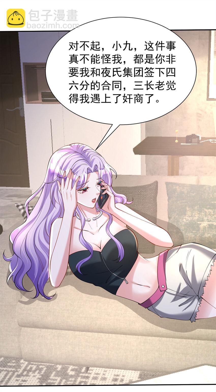 130 狼人是谁派来的？-第130话