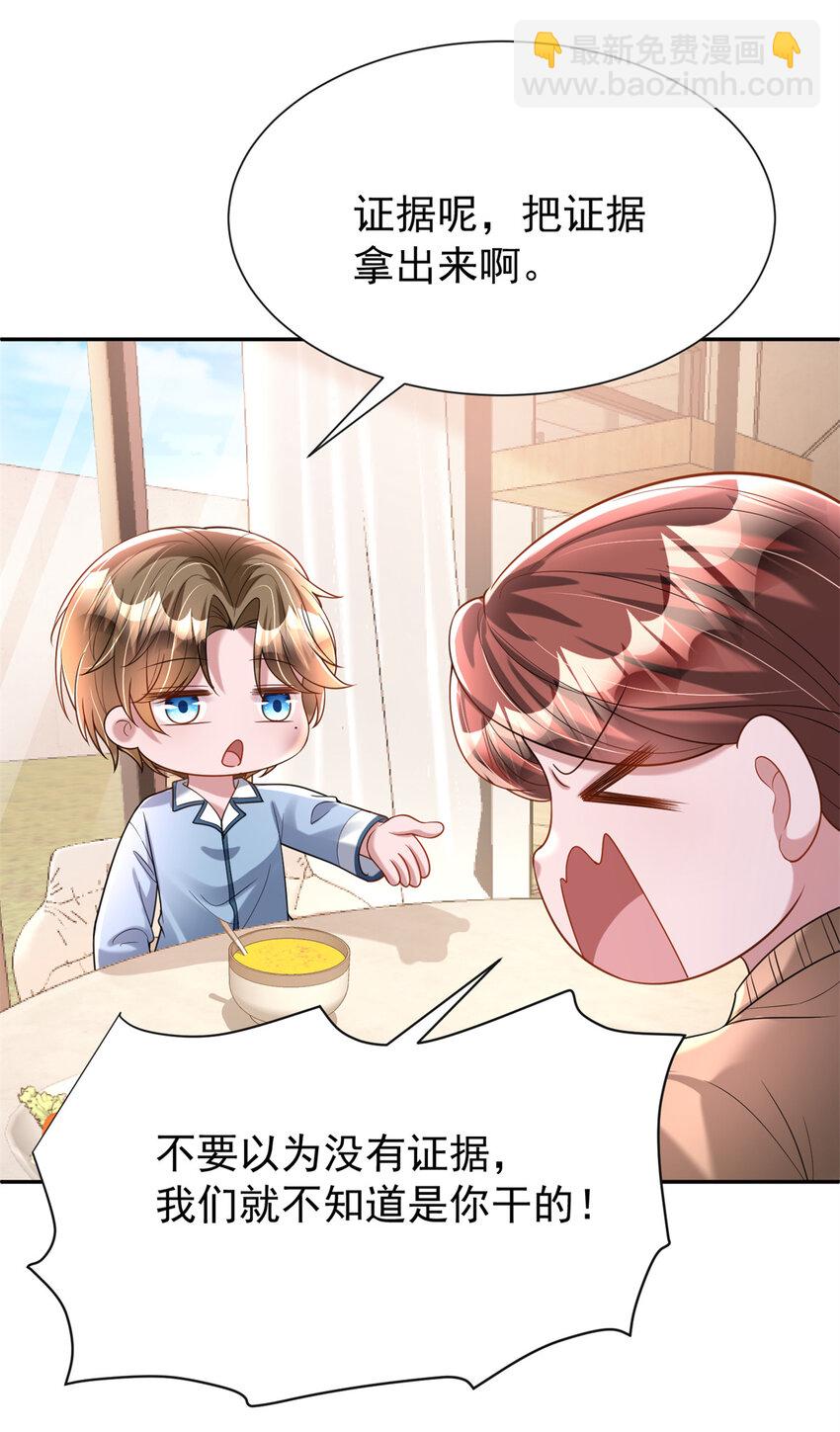 130 狼人是谁派来的？-第130话