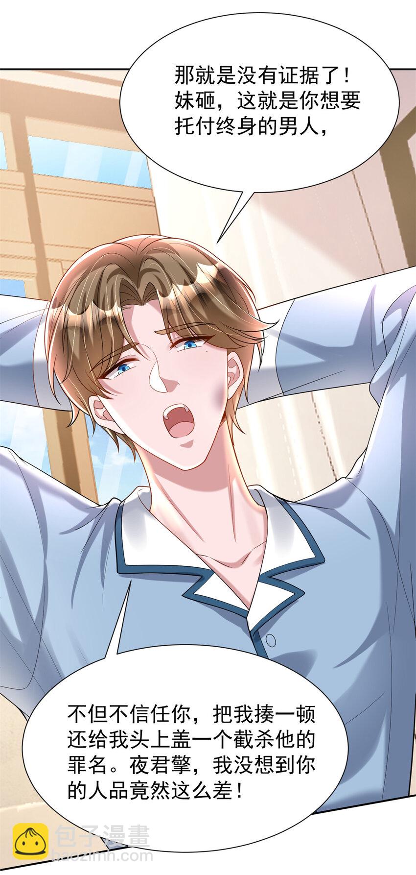 130 狼人是谁派来的？-第130话