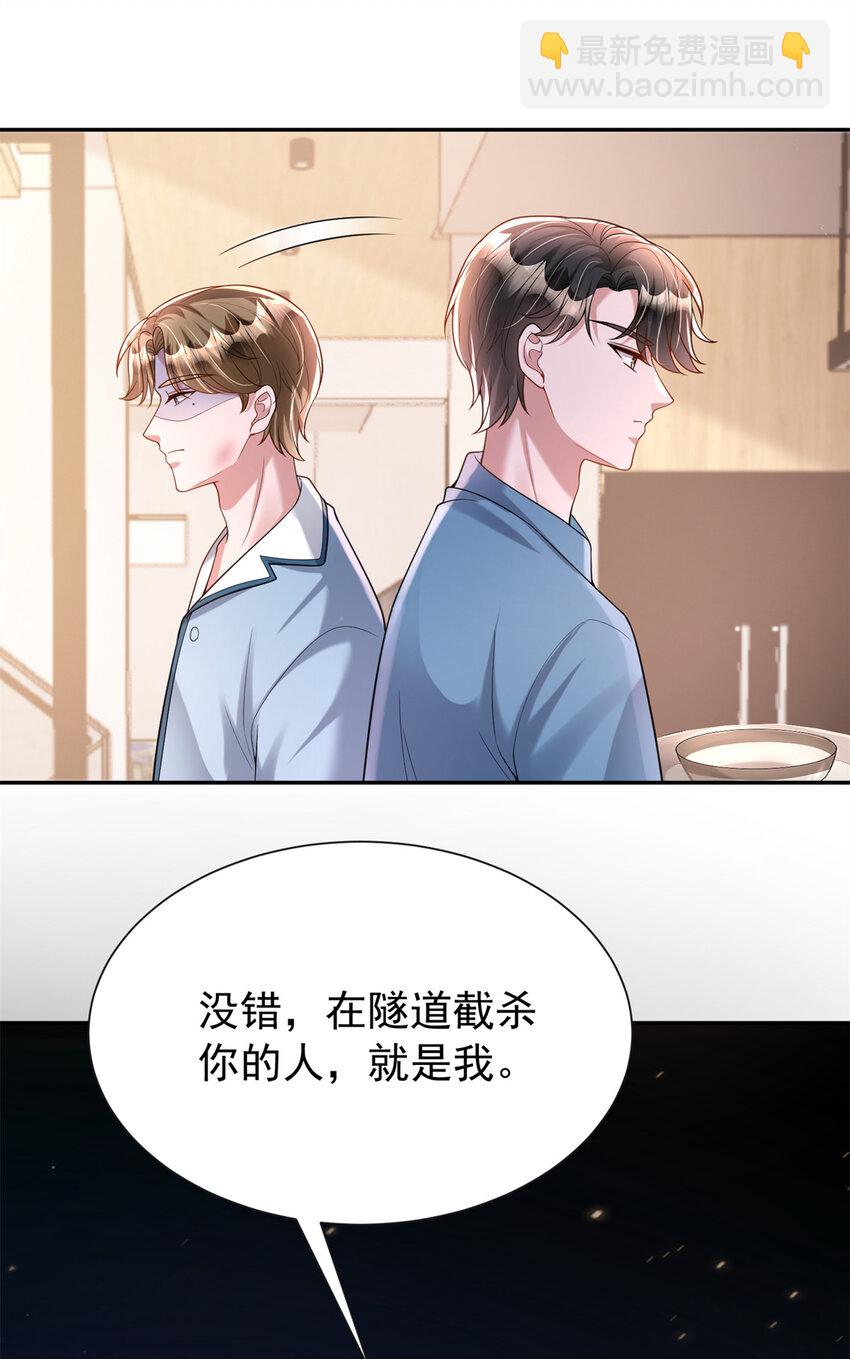 130 狼人是谁派来的？-第130话