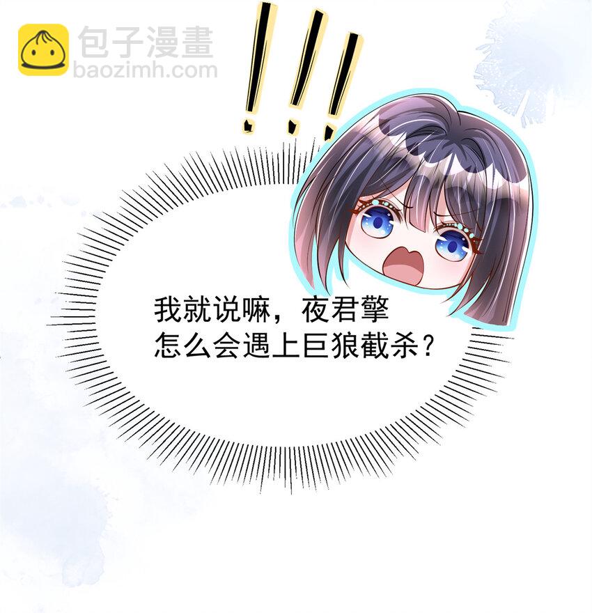 130 狼人是谁派来的？-第130话