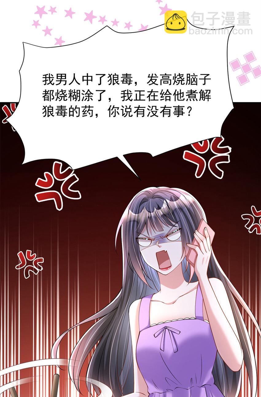 130 狼人是谁派来的？-第130话