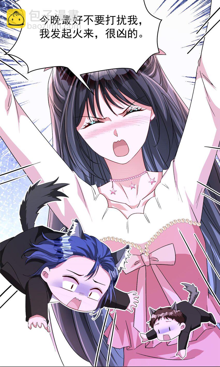 132 夜君擎有别的女人？(1/2)-第132话