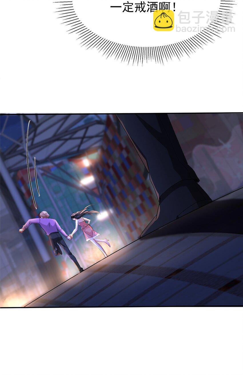 132 夜君擎有别的女人？(1/2)-第132话