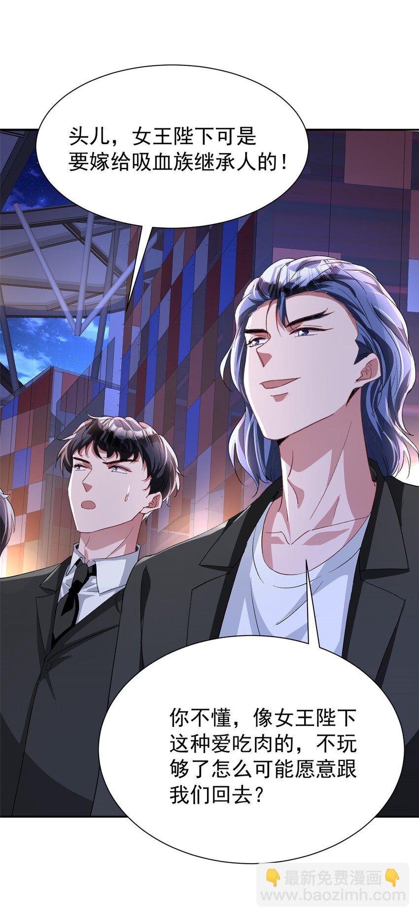 132 夜君擎有别的女人？(1/2)-第132话