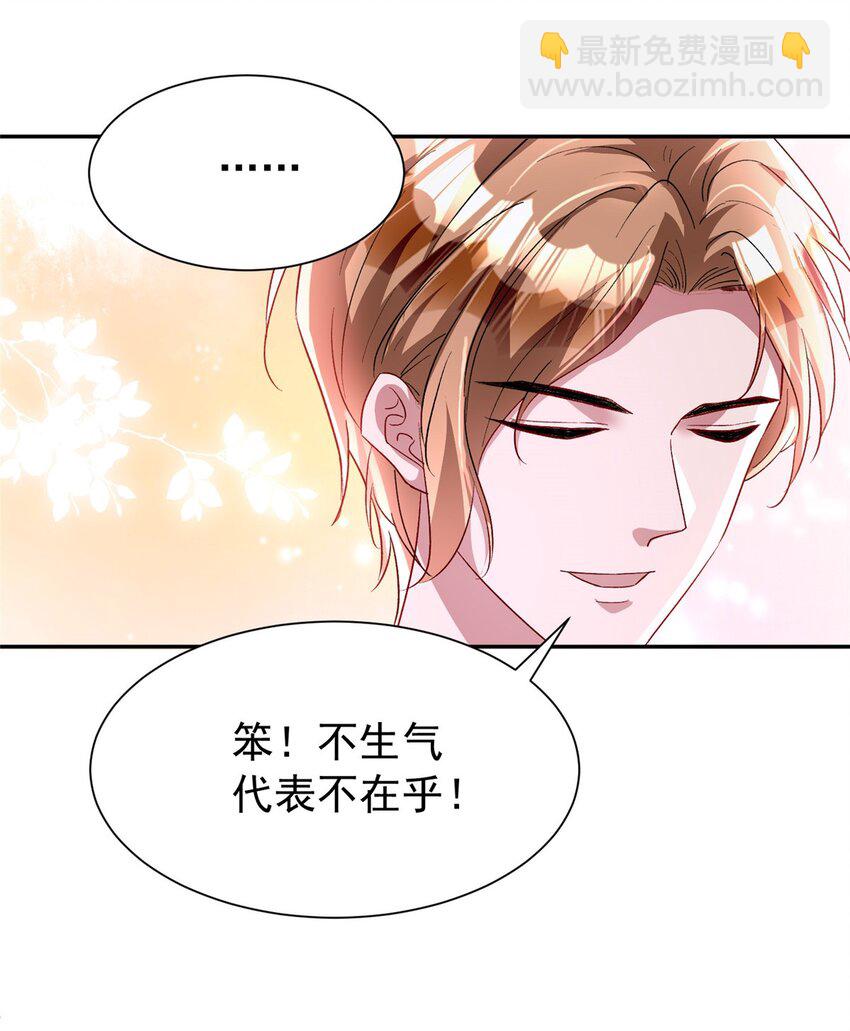 132 夜君擎有别的女人？(1/2)-第132话