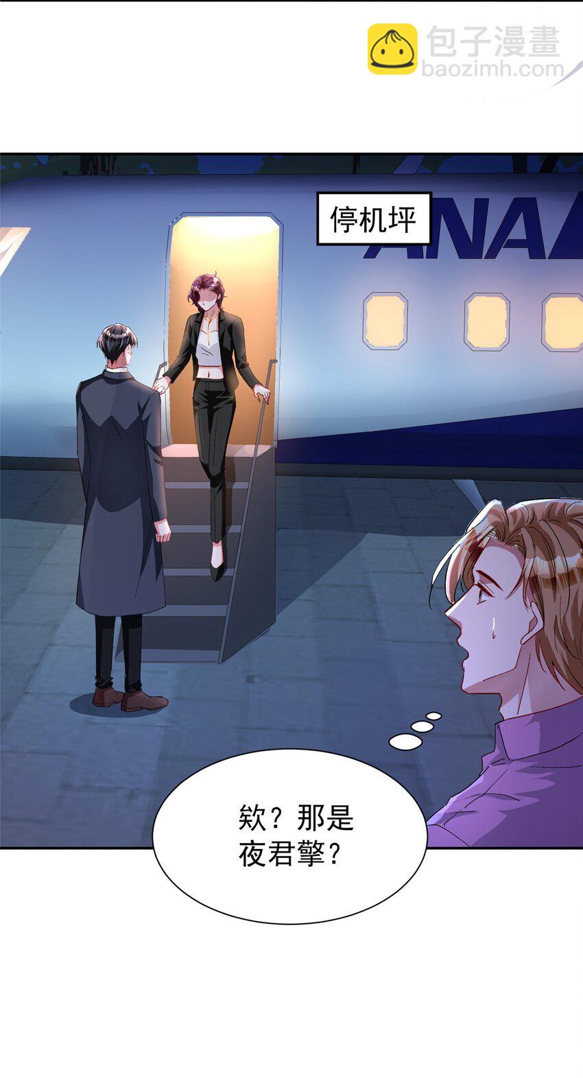 132 夜君擎有别的女人？(1/2)-第132话