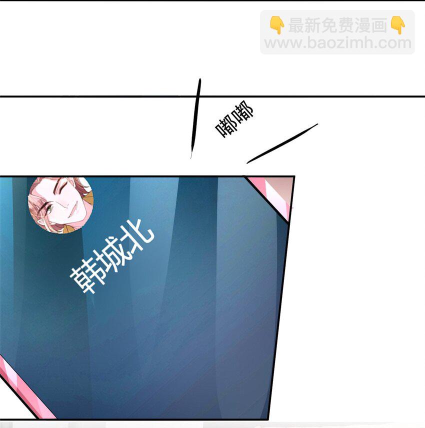 我在婚配所搖到了世界首富 - 132 夜君擎有別的女人？(2/2) - 1