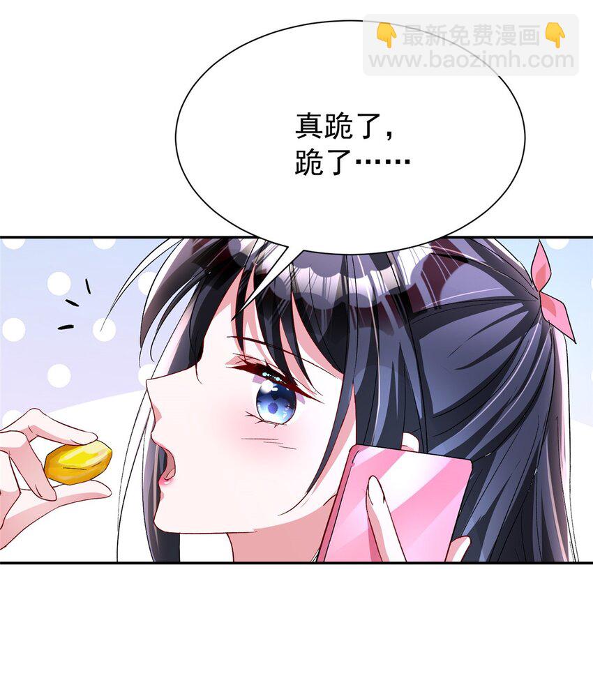 我在婚配所搖到了世界首富 - 132 夜君擎有別的女人？(2/2) - 1