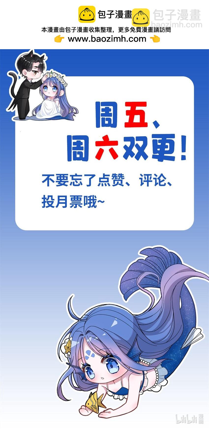 我在婚配所搖到了世界首富 - 132 夜君擎有別的女人？(2/2) - 2