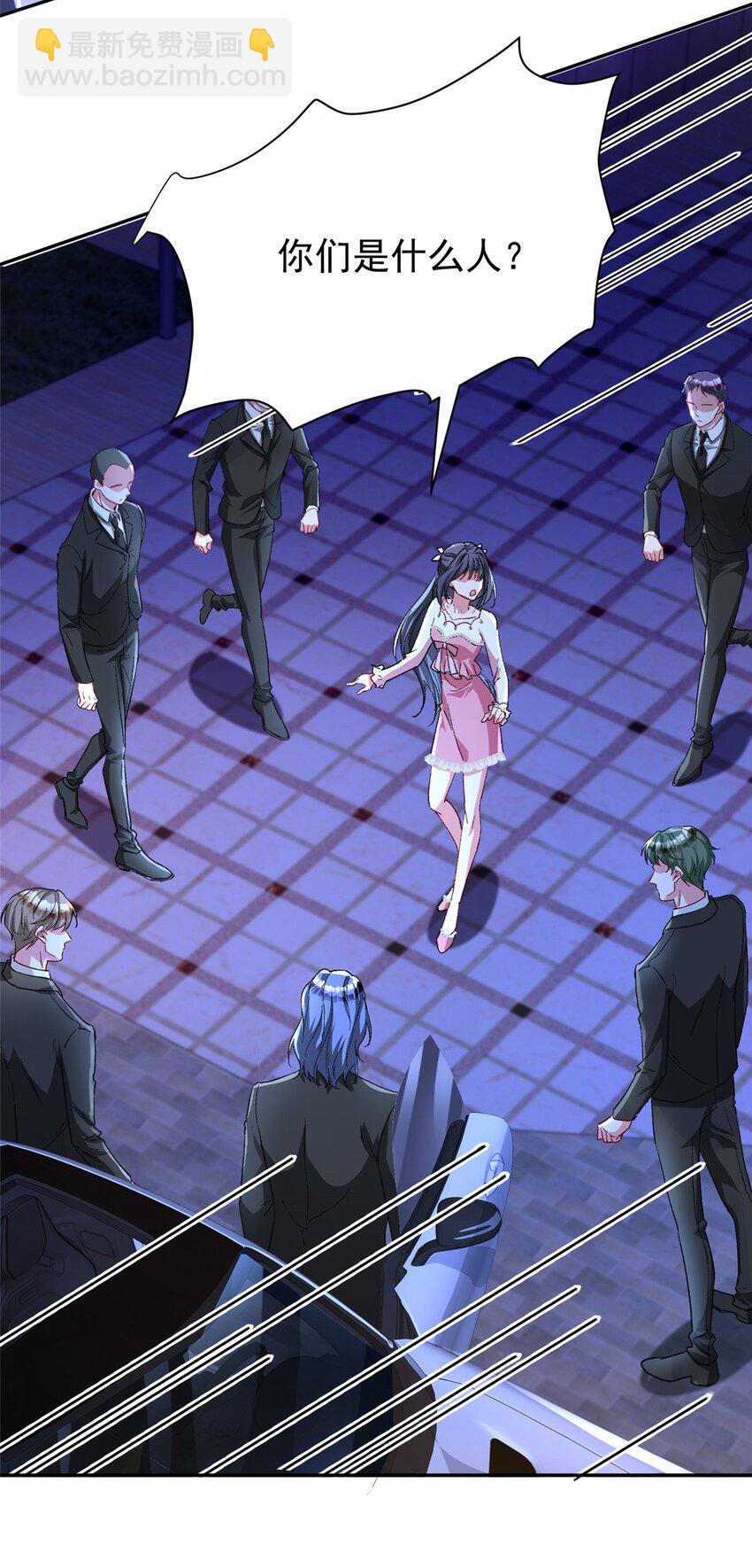 132 夜君擎有别的女人？(1/2)-第132话