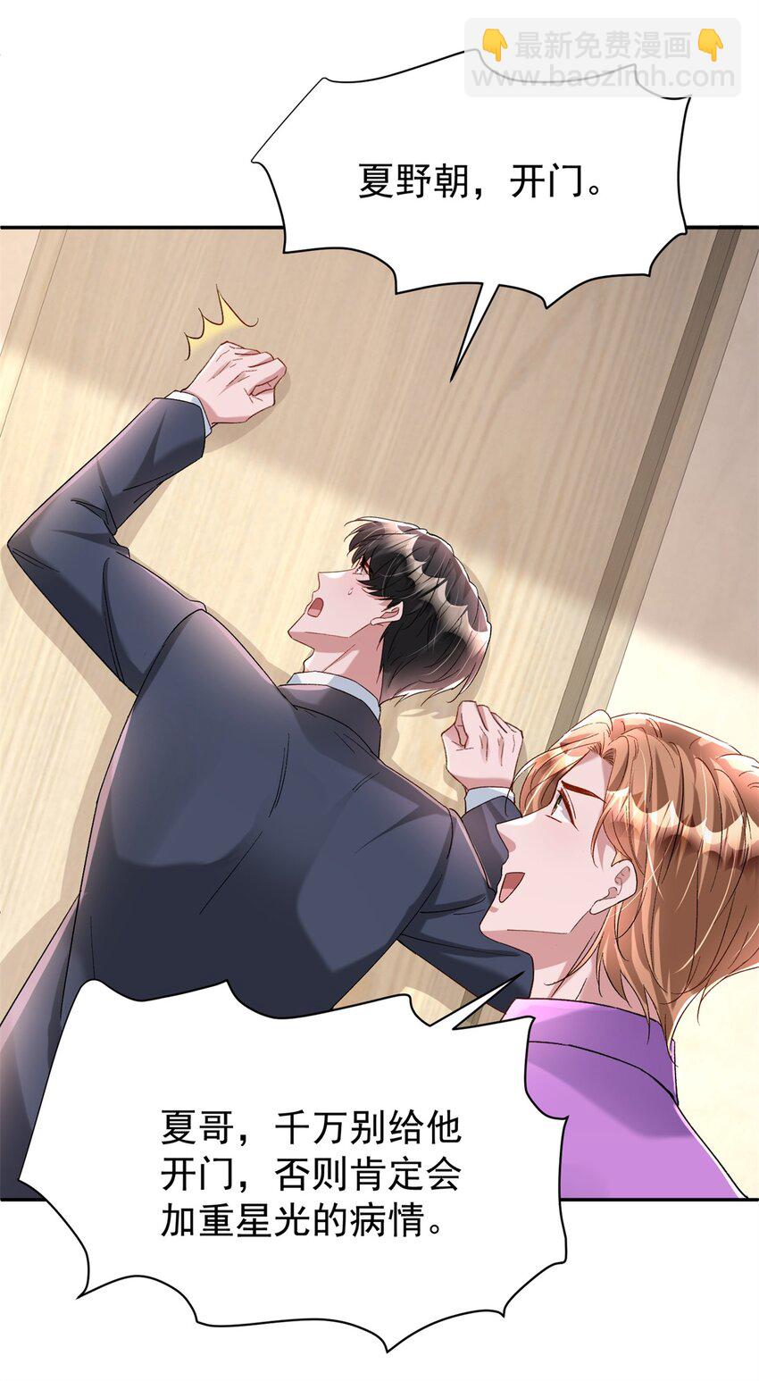 136 给老婆认错-第136话